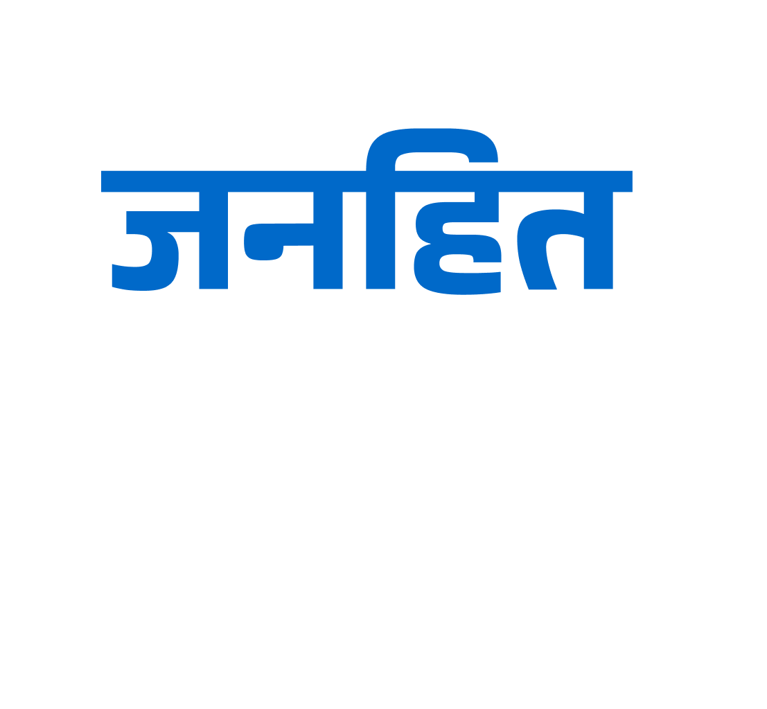 Janhit white logo version