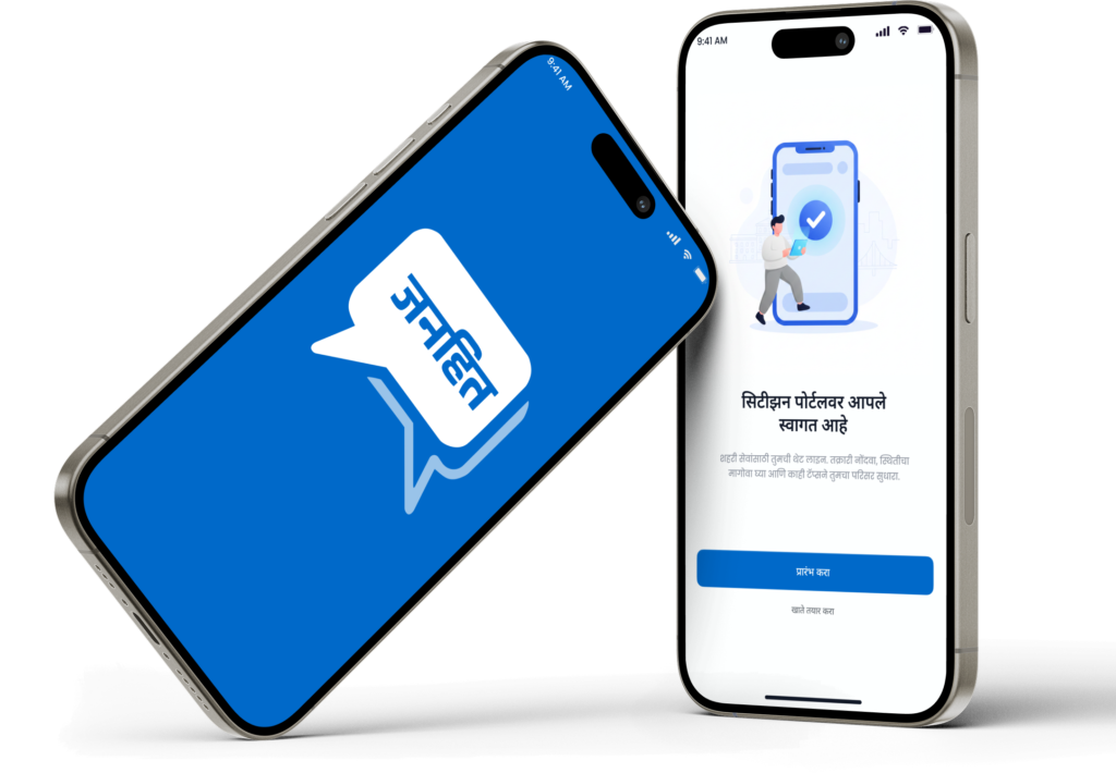 Janhit logo screen on mobile device